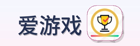 爱游戏 Logo